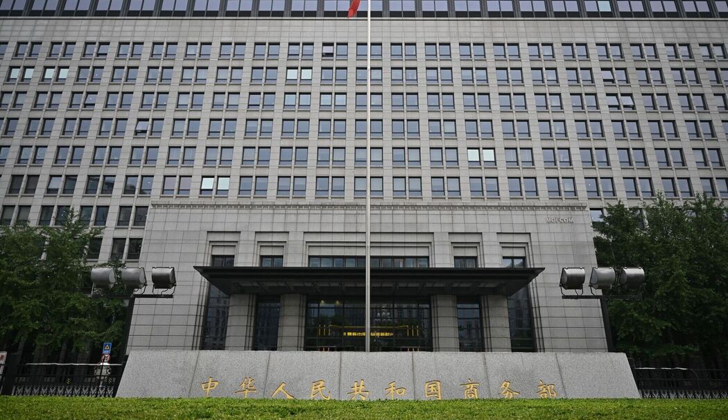 Chinas Handelsministerium Chinas Handelsministerium