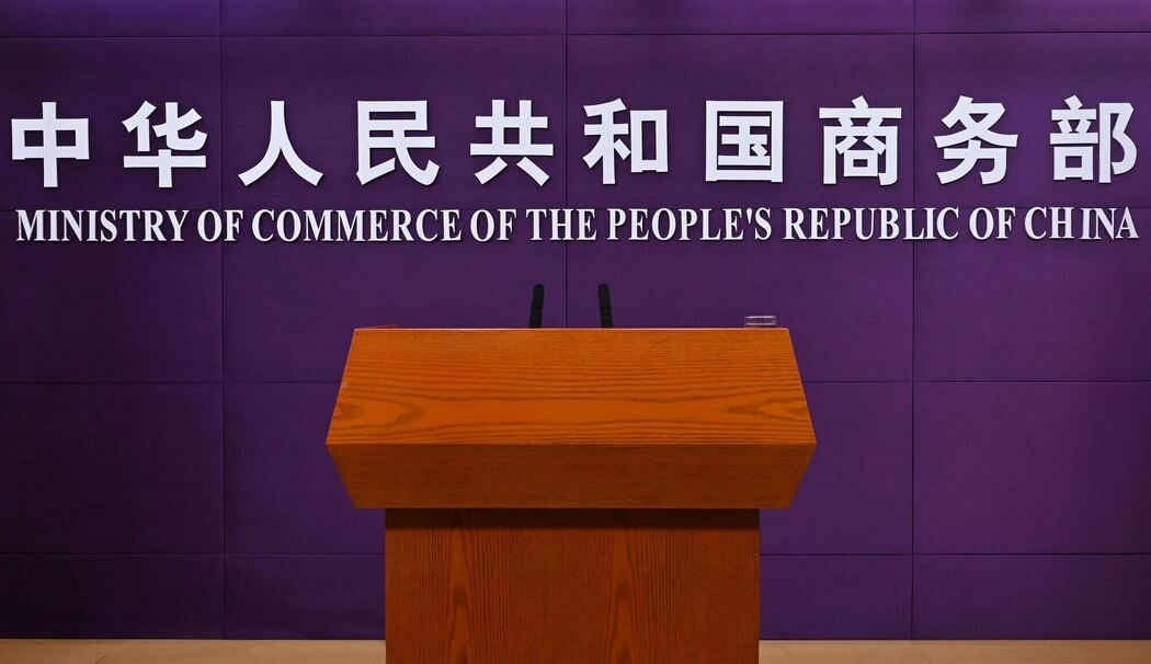 Chinesisches Handelsministerium Chinesisches Handelsministerium