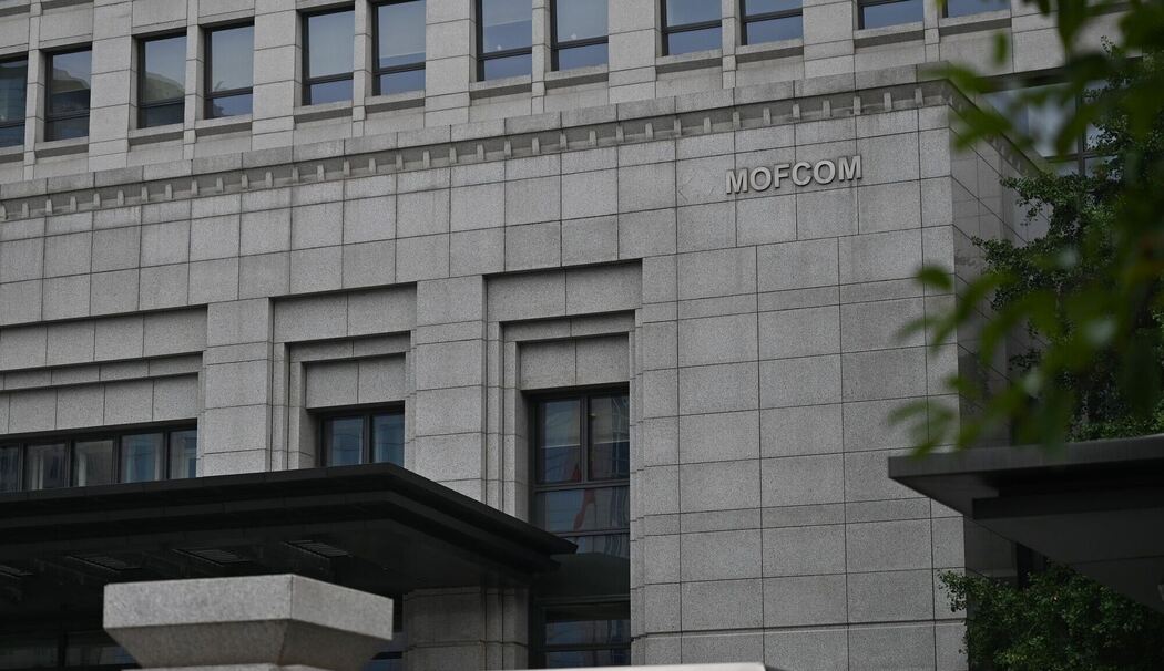 Chinas Handelsministerium Chinas Handelsministerium